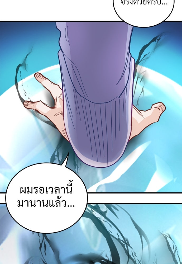 ผู้ปลุกพลังไร้ค่ากับห้องสมุดแห่งจักรวาล - หน้า 54