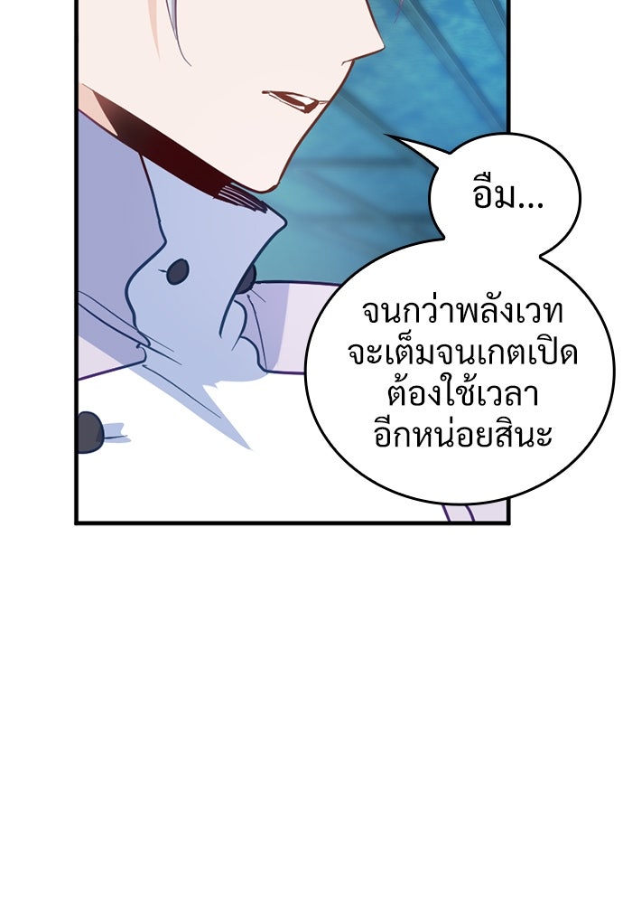 ผู้ปลุกพลังไร้ค่ากับห้องสมุดแห่งจักรวาล - หน้า 56