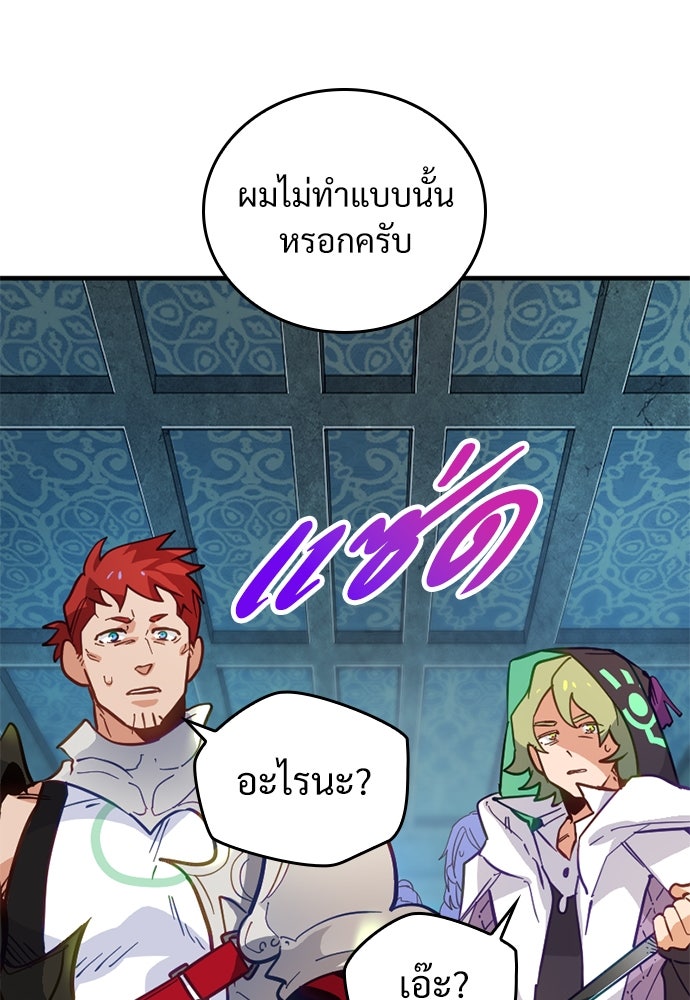ผู้ปลุกพลังไร้ค่ากับห้องสมุดแห่งจักรวาล - หน้า 58