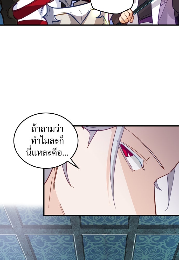 ผู้ปลุกพลังไร้ค่ากับห้องสมุดแห่งจักรวาล - หน้า 59