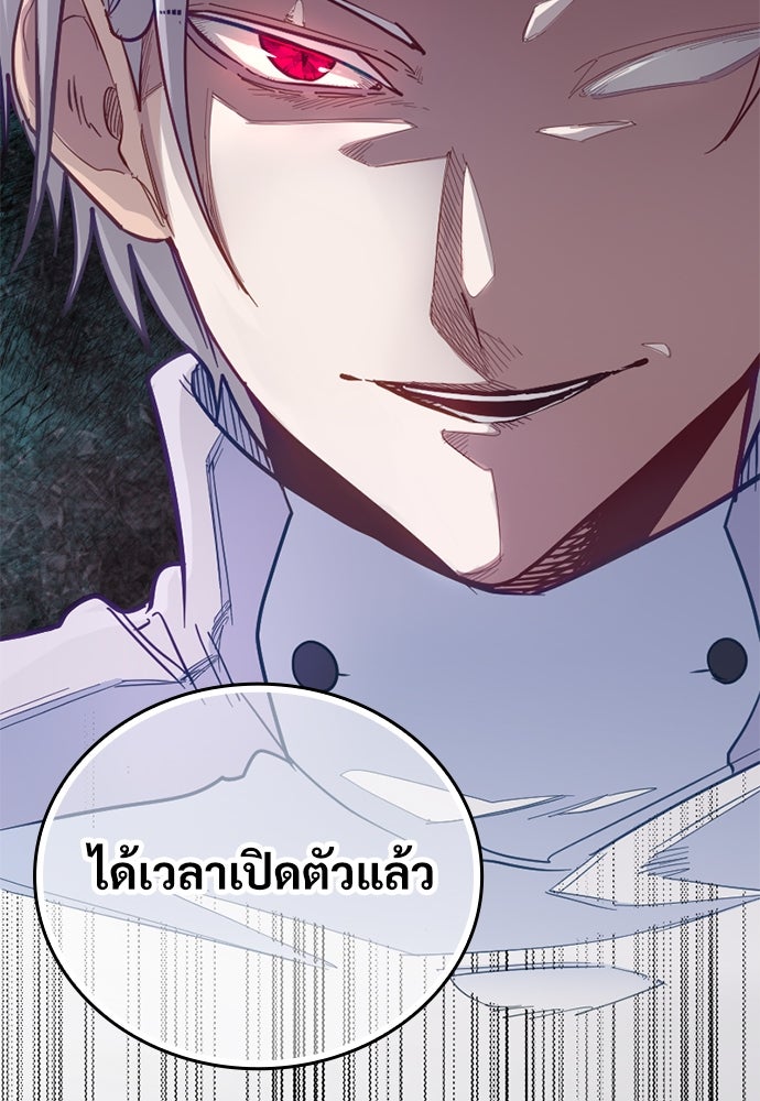 ผู้ปลุกพลังไร้ค่ากับห้องสมุดแห่งจักรวาล - หน้า 64