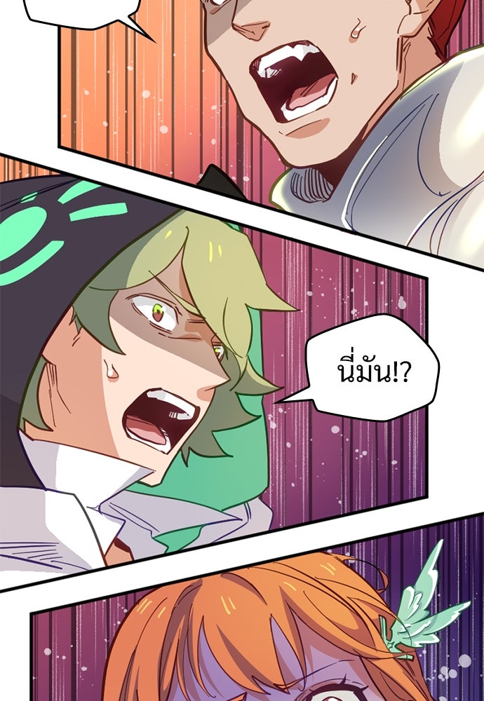 ผู้ปลุกพลังไร้ค่ากับห้องสมุดแห่งจักรวาล - หน้า 68