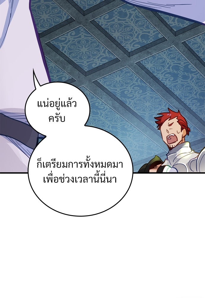 ผู้ปลุกพลังไร้ค่ากับห้องสมุดแห่งจักรวาล - หน้า 74