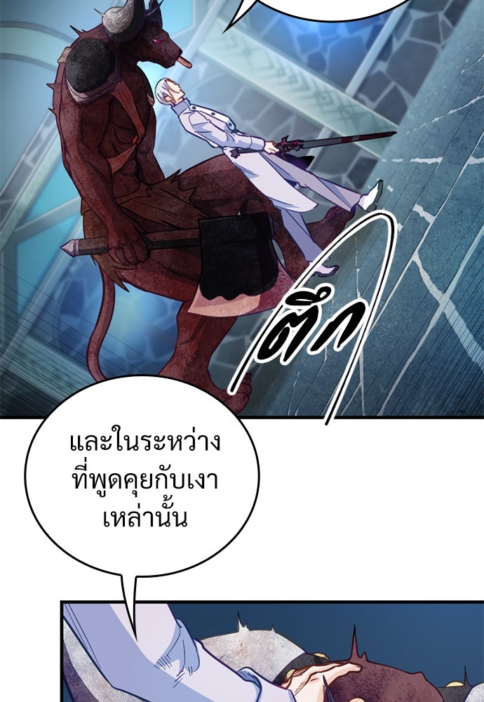 ผู้ปลุกพลังไร้ค่ากับห้องสมุดแห่งจักรวาล - หน้า 77