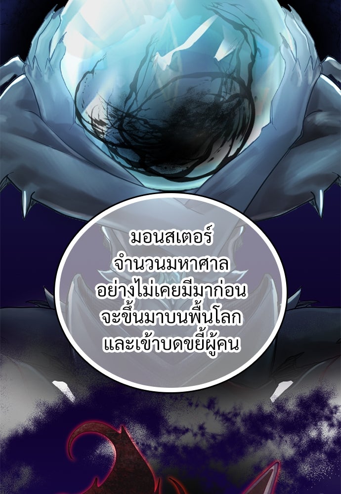 ผู้ปลุกพลังไร้ค่ากับห้องสมุดแห่งจักรวาล - หน้า 82