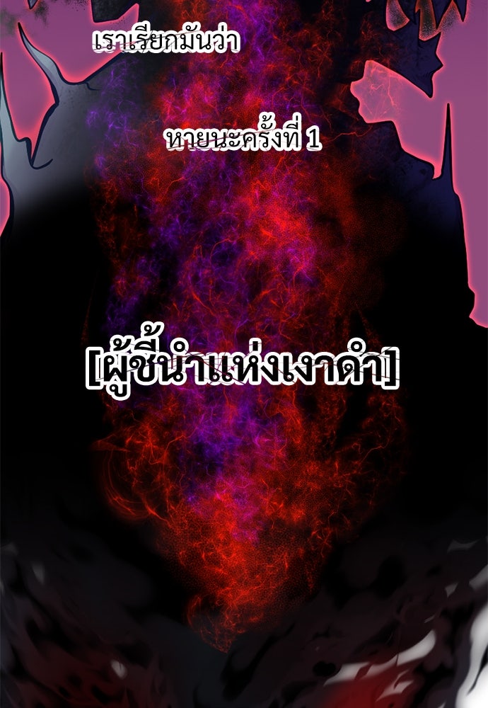 ผู้ปลุกพลังไร้ค่ากับห้องสมุดแห่งจักรวาล - หน้า 84