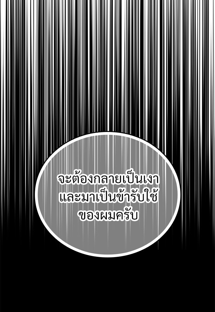 ผู้ปลุกพลังไร้ค่ากับห้องสมุดแห่งจักรวาล - หน้า 88