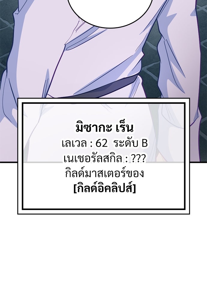 ผู้ปลุกพลังไร้ค่ากับห้องสมุดแห่งจักรวาล - หน้า 9