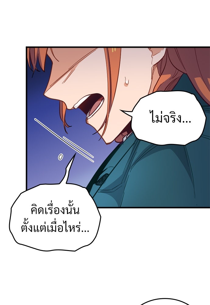 ผู้ปลุกพลังไร้ค่ากับห้องสมุดแห่งจักรวาล - หน้า 16