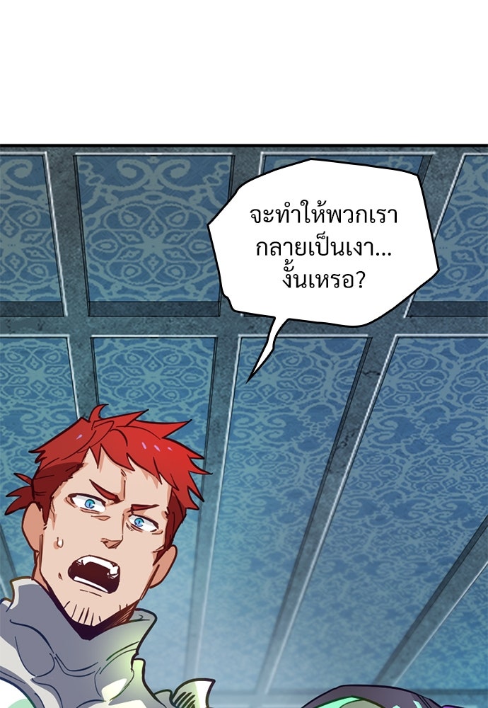 ผู้ปลุกพลังไร้ค่ากับห้องสมุดแห่งจักรวาล - หน้า 2