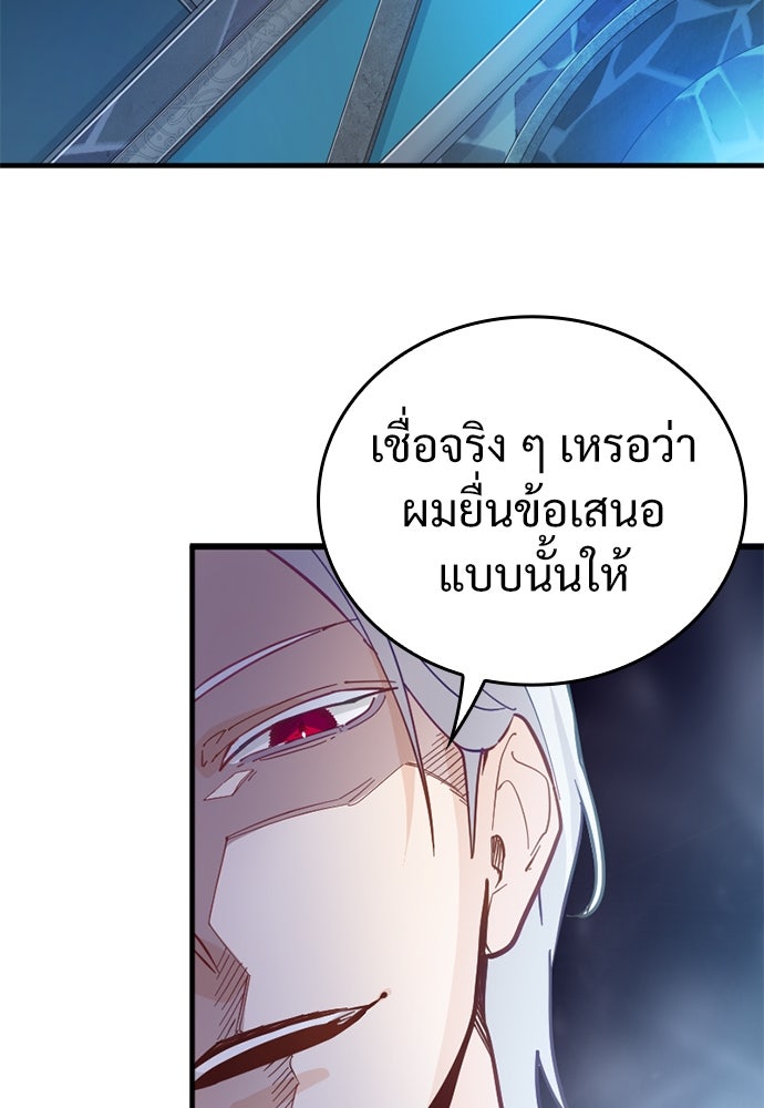ผู้ปลุกพลังไร้ค่ากับห้องสมุดแห่งจักรวาล - หน้า 23