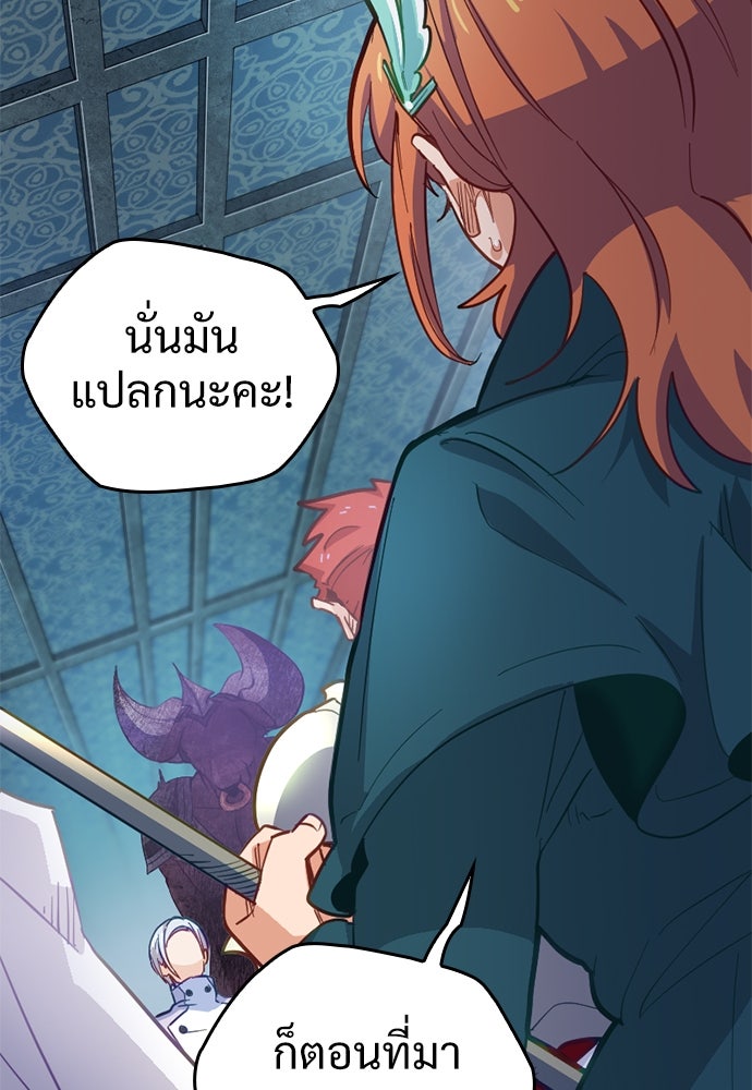 ผู้ปลุกพลังไร้ค่ากับห้องสมุดแห่งจักรวาล - หน้า 25