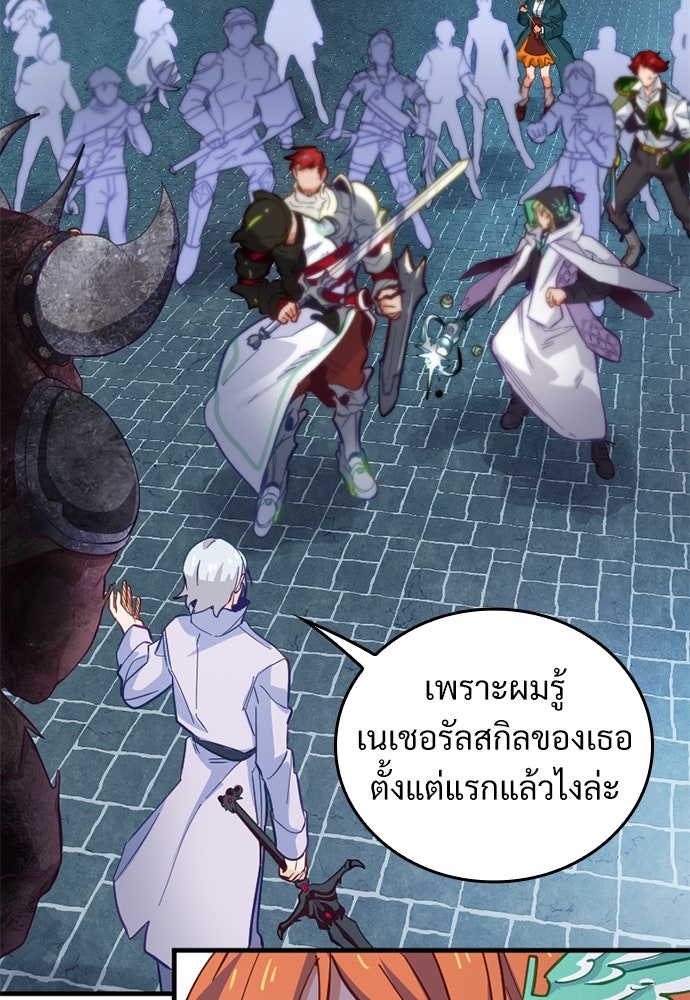 ผู้ปลุกพลังไร้ค่ากับห้องสมุดแห่งจักรวาล - หน้า 27