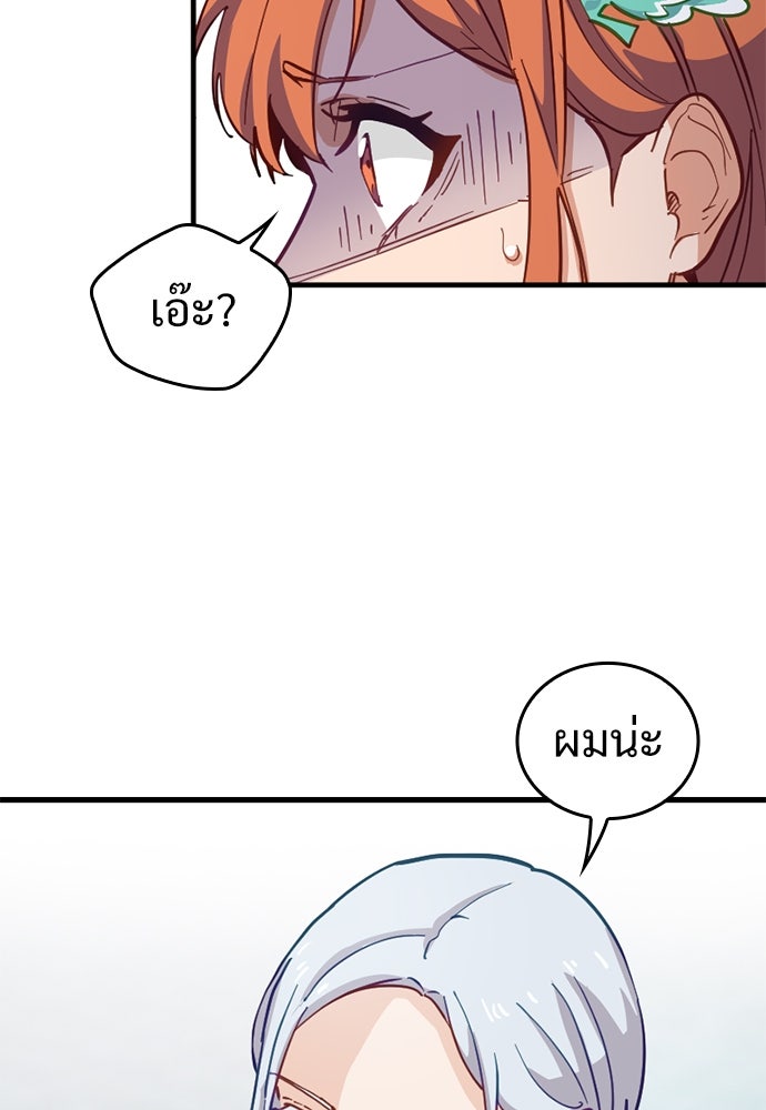 ผู้ปลุกพลังไร้ค่ากับห้องสมุดแห่งจักรวาล - หน้า 28