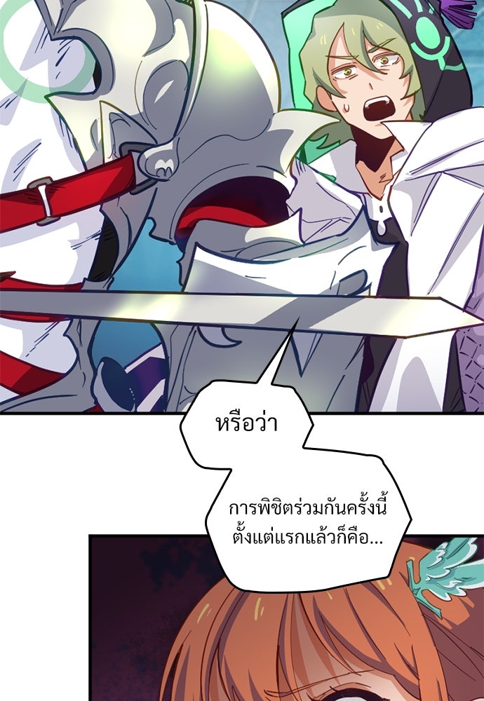 ผู้ปลุกพลังไร้ค่ากับห้องสมุดแห่งจักรวาล - หน้า 3