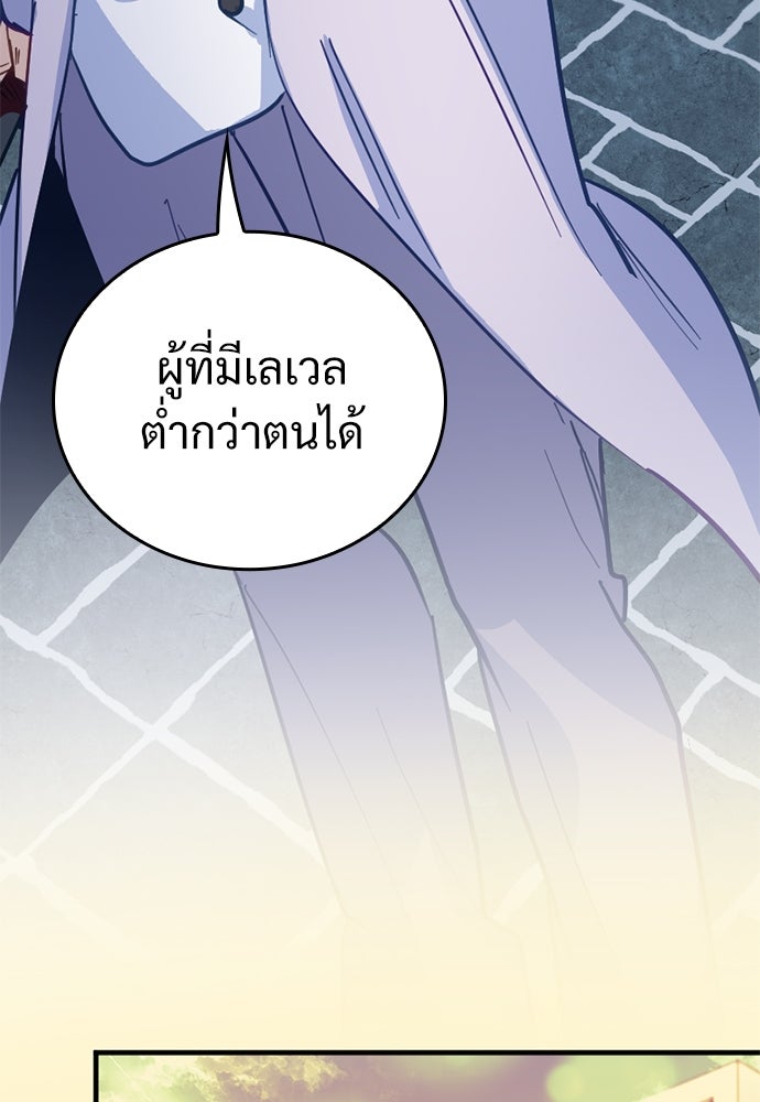 ผู้ปลุกพลังไร้ค่ากับห้องสมุดแห่งจักรวาล - หน้า 30