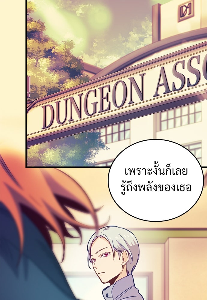 ผู้ปลุกพลังไร้ค่ากับห้องสมุดแห่งจักรวาล - หน้า 31