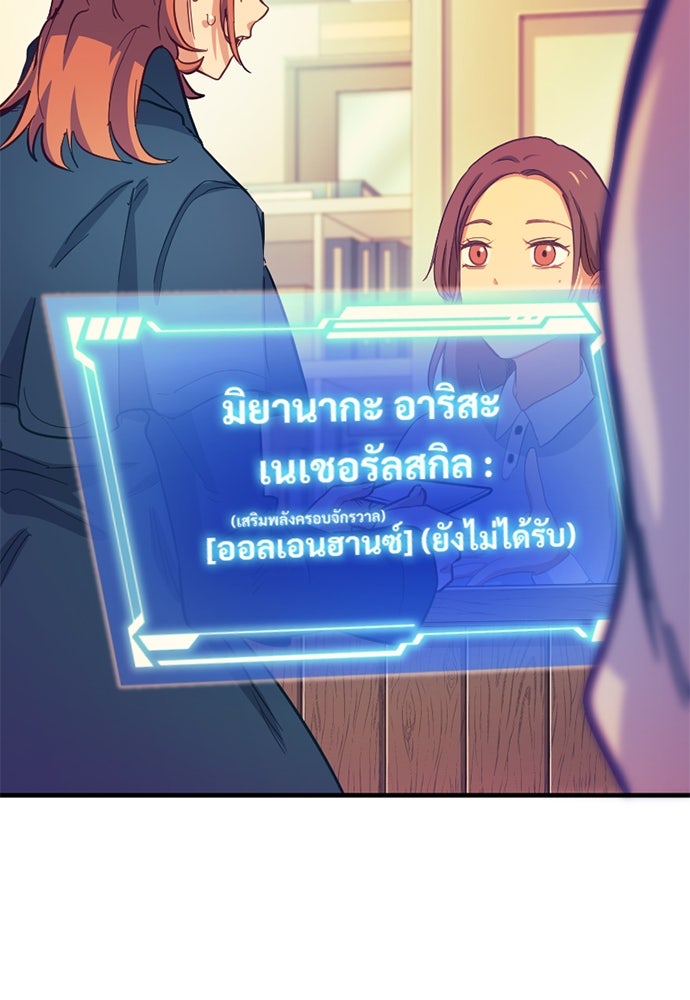 ผู้ปลุกพลังไร้ค่ากับห้องสมุดแห่งจักรวาล - หน้า 33