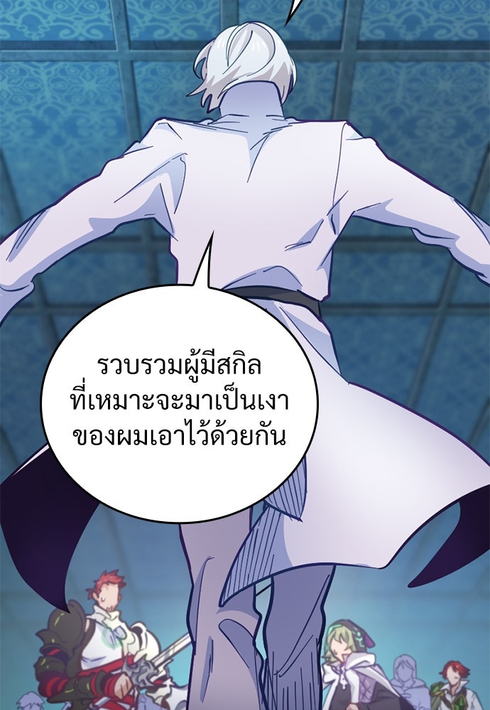 ผู้ปลุกพลังไร้ค่ากับห้องสมุดแห่งจักรวาล - หน้า 36