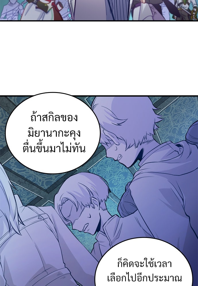 ผู้ปลุกพลังไร้ค่ากับห้องสมุดแห่งจักรวาล - หน้า 37