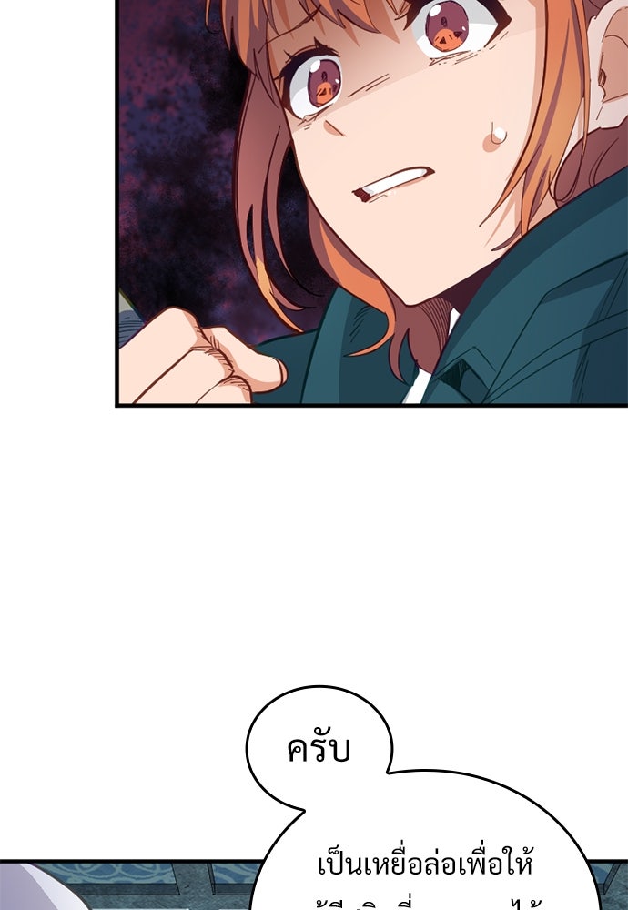 ผู้ปลุกพลังไร้ค่ากับห้องสมุดแห่งจักรวาล - หน้า 4