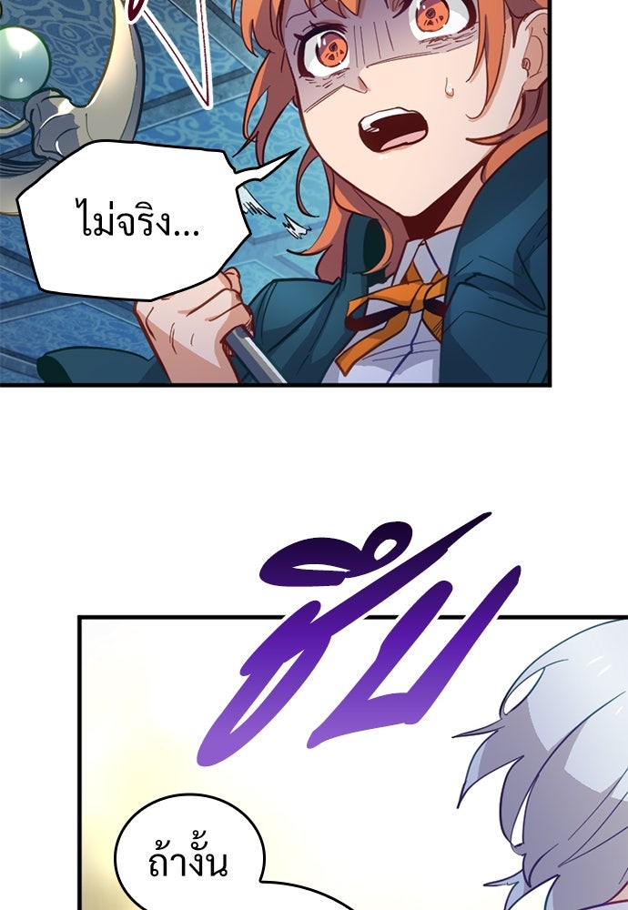 ผู้ปลุกพลังไร้ค่ากับห้องสมุดแห่งจักรวาล - หน้า 42