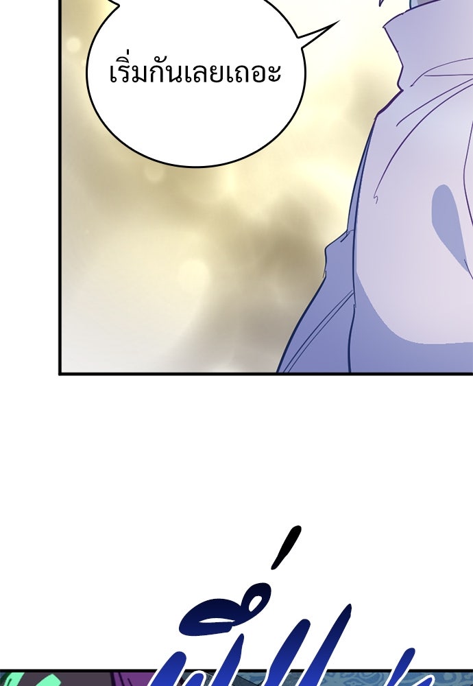 ผู้ปลุกพลังไร้ค่ากับห้องสมุดแห่งจักรวาล - หน้า 43