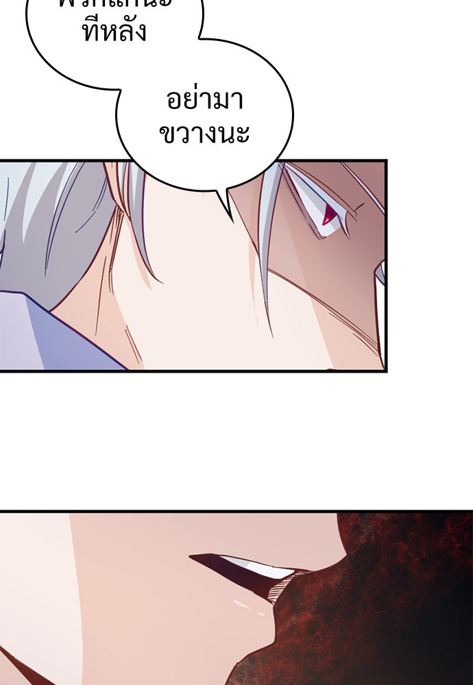 ผู้ปลุกพลังไร้ค่ากับห้องสมุดแห่งจักรวาล - หน้า 48