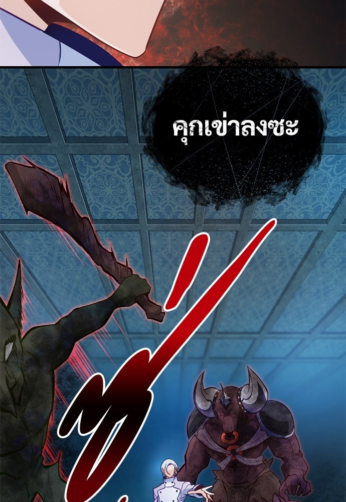 ผู้ปลุกพลังไร้ค่ากับห้องสมุดแห่งจักรวาล - หน้า 49