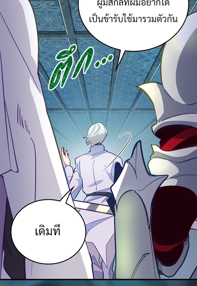ผู้ปลุกพลังไร้ค่ากับห้องสมุดแห่งจักรวาล - หน้า 5