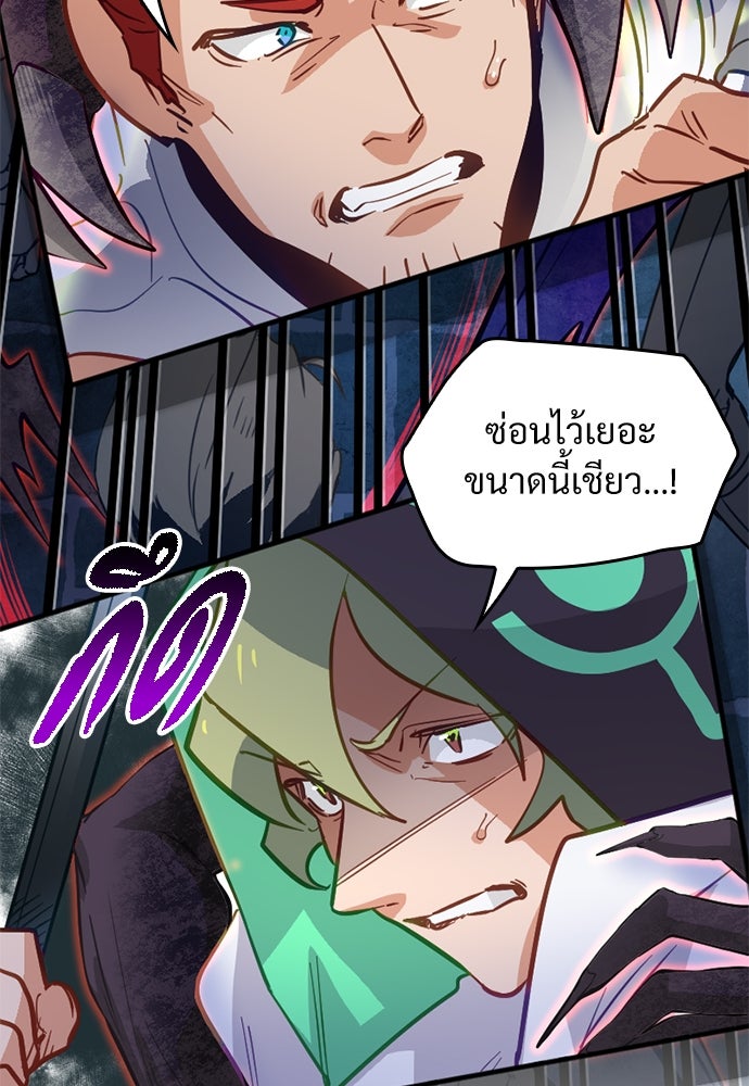 ผู้ปลุกพลังไร้ค่ากับห้องสมุดแห่งจักรวาล - หน้า 53