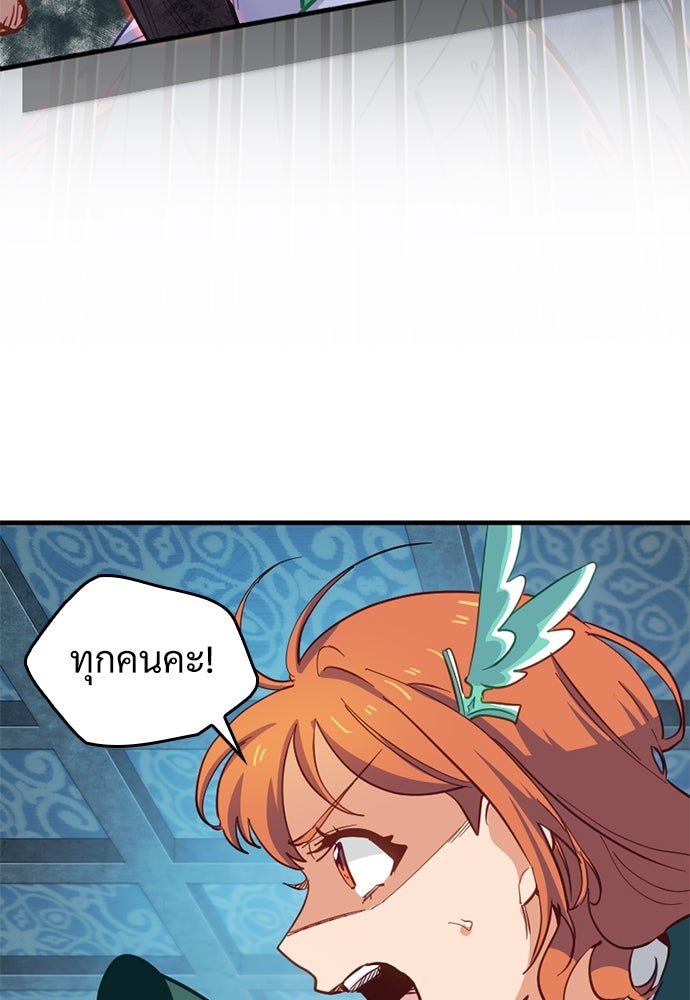 ผู้ปลุกพลังไร้ค่ากับห้องสมุดแห่งจักรวาล - หน้า 54