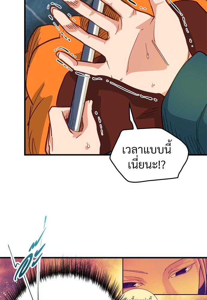 ผู้ปลุกพลังไร้ค่ากับห้องสมุดแห่งจักรวาล - หน้า 58