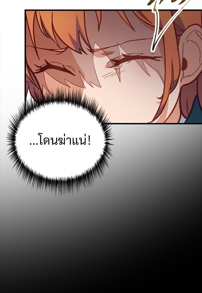 ผู้ปลุกพลังไร้ค่ากับห้องสมุดแห่งจักรวาล - หน้า 64