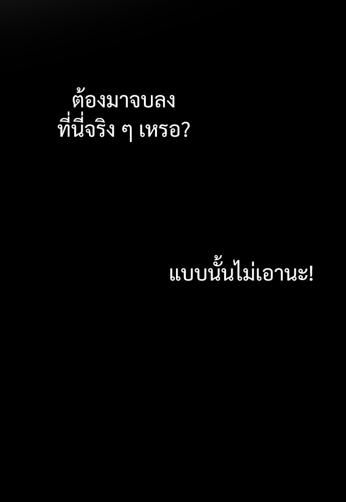 ผู้ปลุกพลังไร้ค่ากับห้องสมุดแห่งจักรวาล - หน้า 65