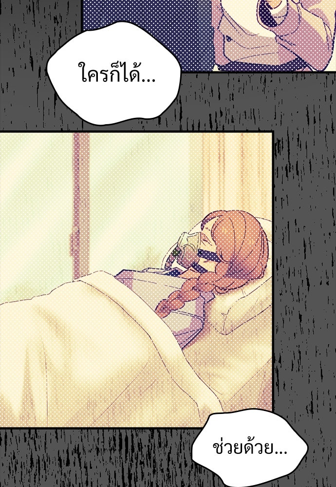 ผู้ปลุกพลังไร้ค่ากับห้องสมุดแห่งจักรวาล - หน้า 67