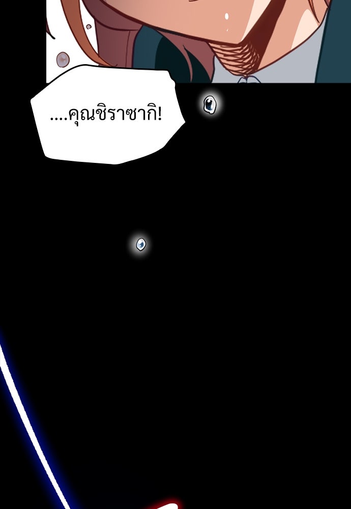 ผู้ปลุกพลังไร้ค่ากับห้องสมุดแห่งจักรวาล - หน้า 70