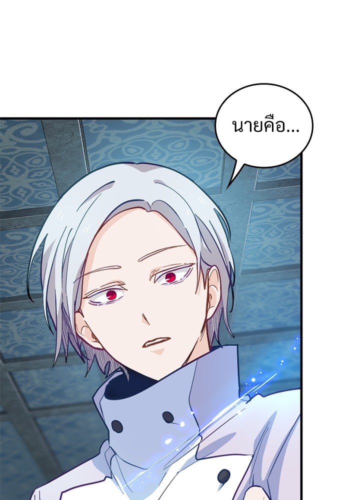 ผู้ปลุกพลังไร้ค่ากับห้องสมุดแห่งจักรวาล - หน้า 74