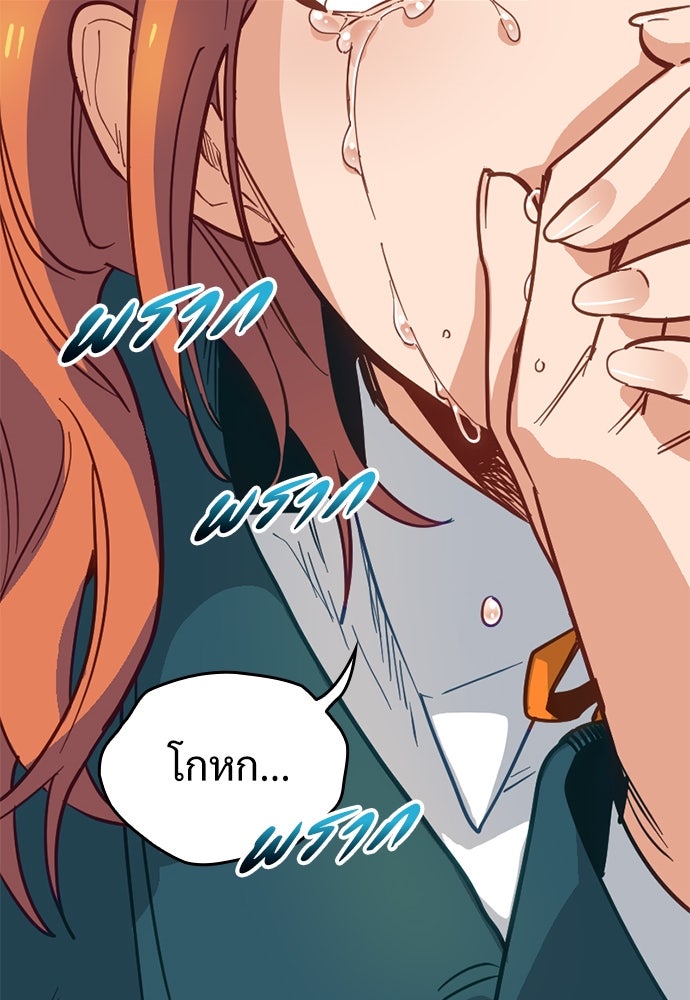 ผู้ปลุกพลังไร้ค่ากับห้องสมุดแห่งจักรวาล - หน้า 77