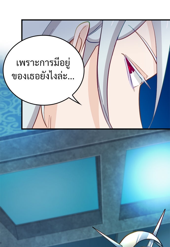 ผู้ปลุกพลังไร้ค่ากับห้องสมุดแห่งจักรวาล - หน้า 9