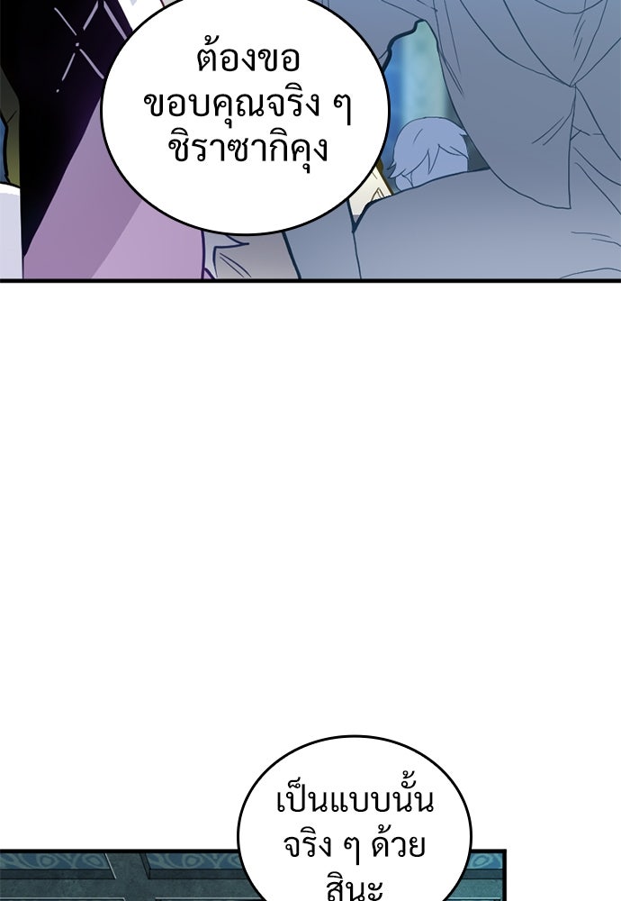 ผู้ปลุกพลังไร้ค่ากับห้องสมุดแห่งจักรวาล - หน้า 13
