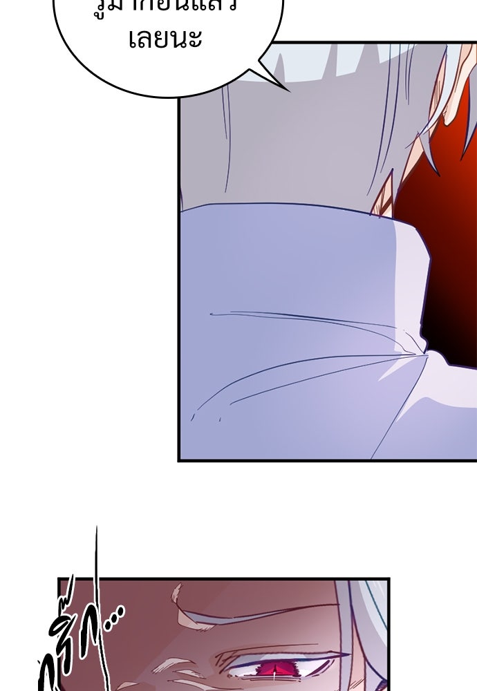 ผู้ปลุกพลังไร้ค่ากับห้องสมุดแห่งจักรวาล - หน้า 15
