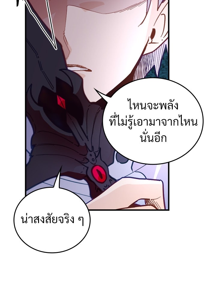 ผู้ปลุกพลังไร้ค่ากับห้องสมุดแห่งจักรวาล - หน้า 16