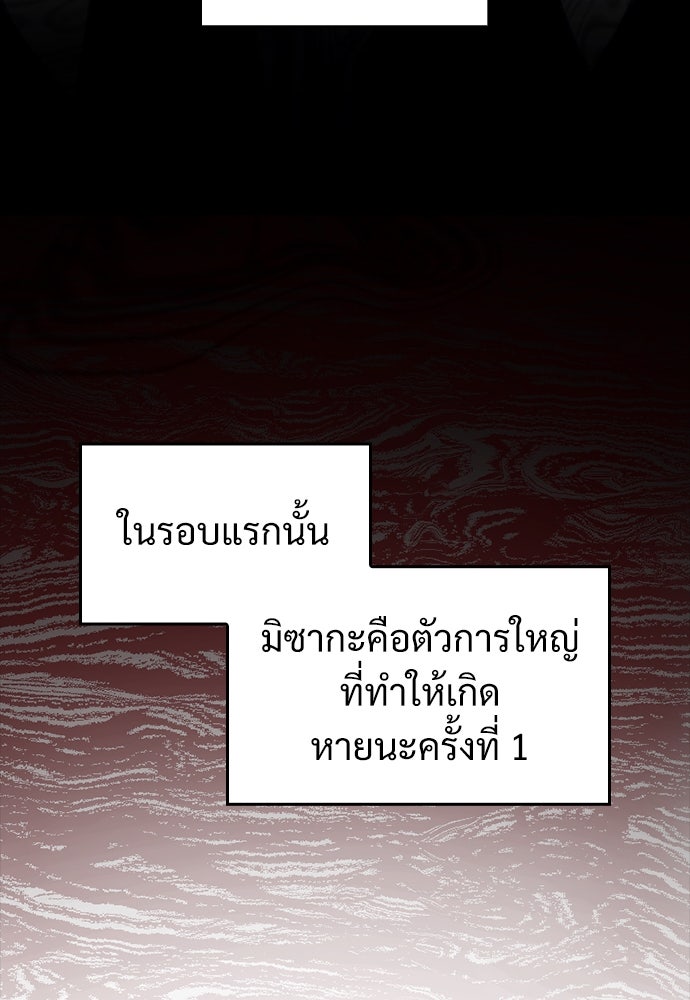 ผู้ปลุกพลังไร้ค่ากับห้องสมุดแห่งจักรวาล - หน้า 19