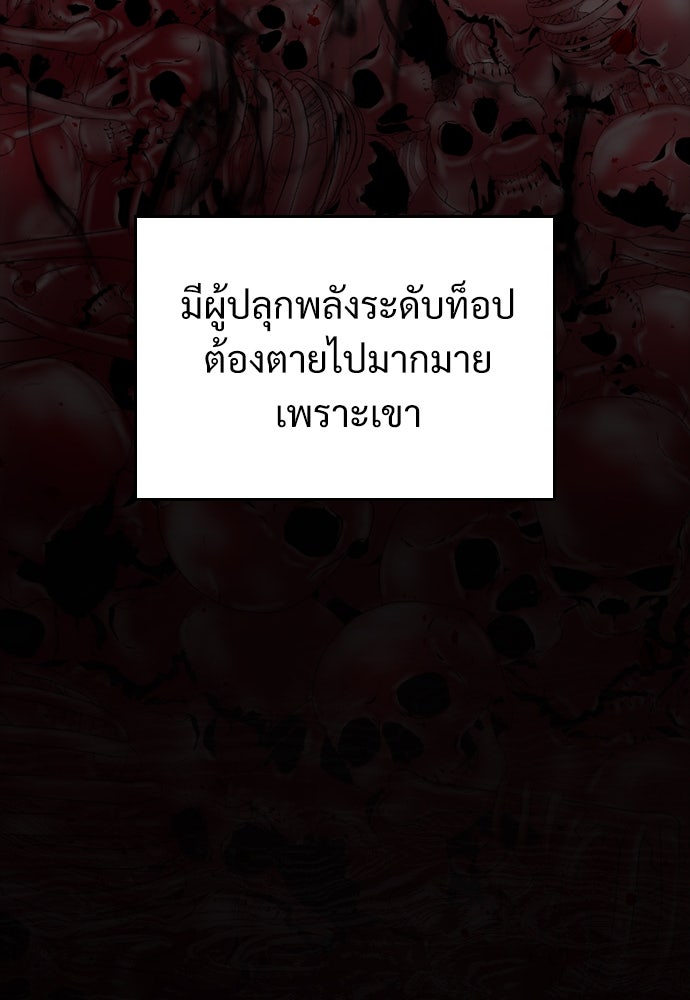 ผู้ปลุกพลังไร้ค่ากับห้องสมุดแห่งจักรวาล - หน้า 22