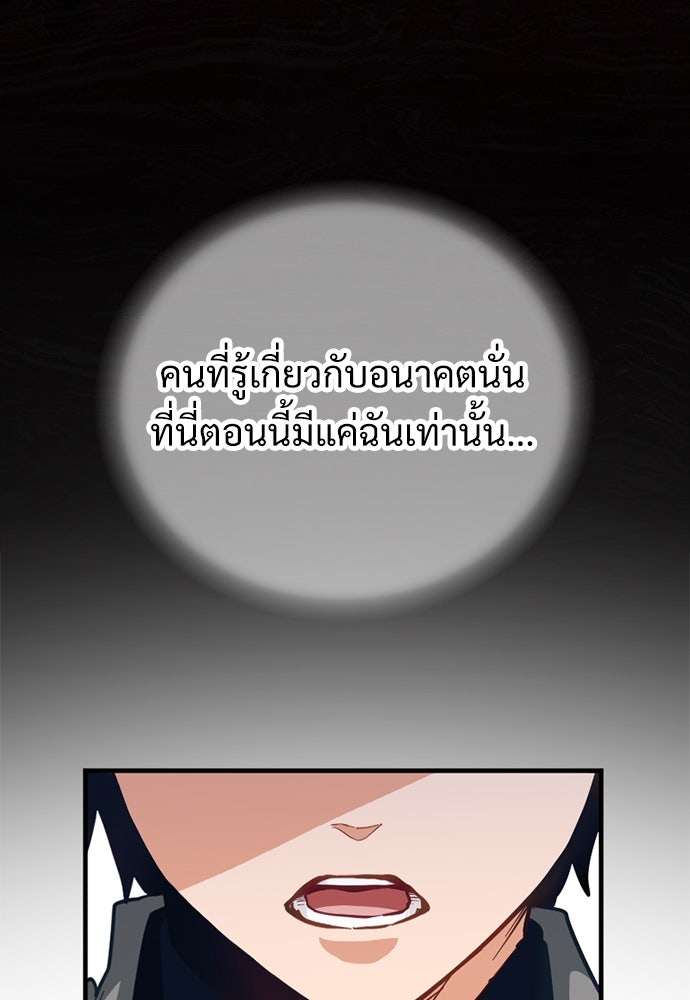 ผู้ปลุกพลังไร้ค่ากับห้องสมุดแห่งจักรวาล - หน้า 23
