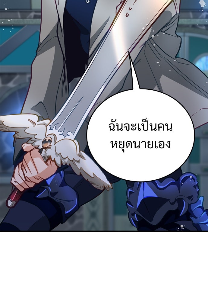 ผู้ปลุกพลังไร้ค่ากับห้องสมุดแห่งจักรวาล - หน้า 25