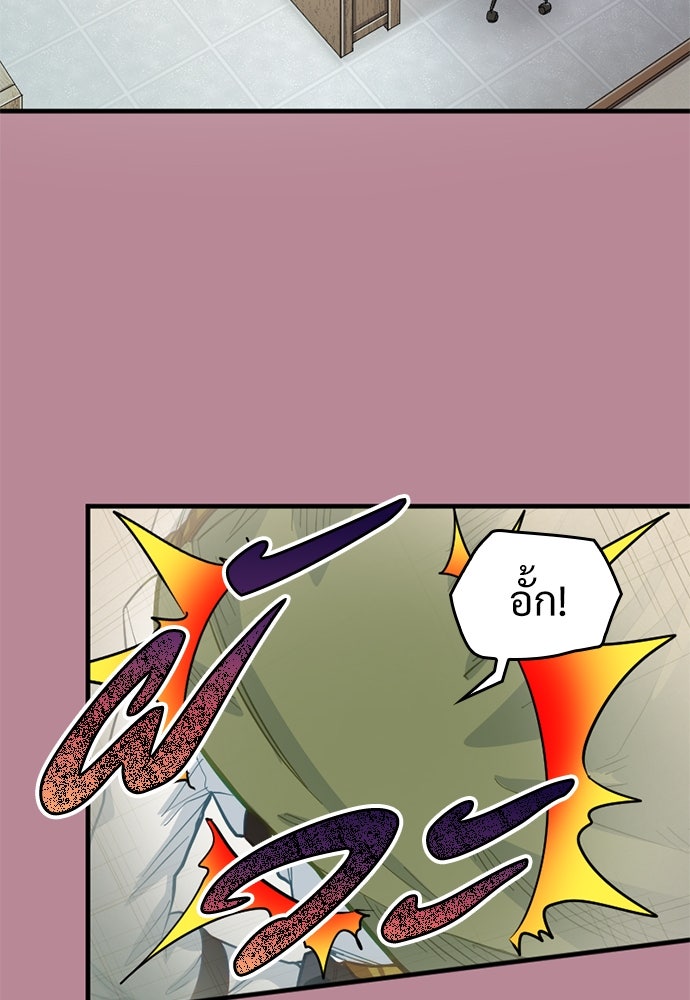 ผู้ปลุกพลังไร้ค่ากับห้องสมุดแห่งจักรวาล - หน้า 36