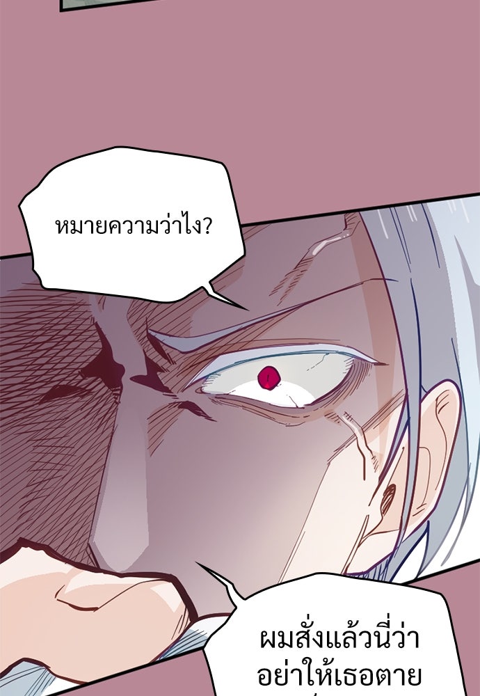 ผู้ปลุกพลังไร้ค่ากับห้องสมุดแห่งจักรวาล - หน้า 37