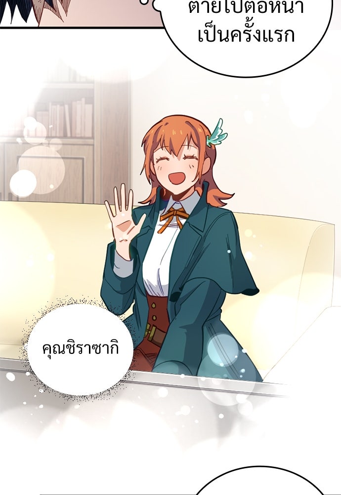 ผู้ปลุกพลังไร้ค่ากับห้องสมุดแห่งจักรวาล - หน้า 43